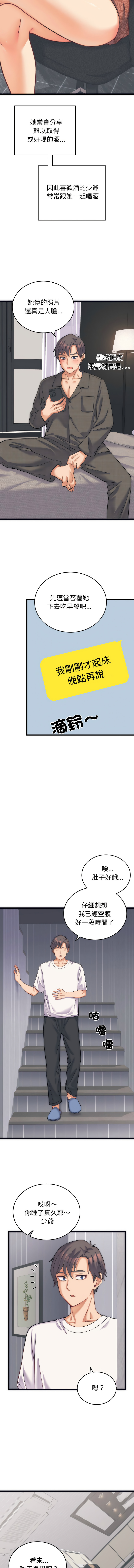 第2话 第 7 页