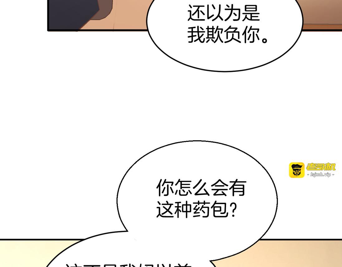 第7话 你居然吃我豆腐！？ 第 15 页