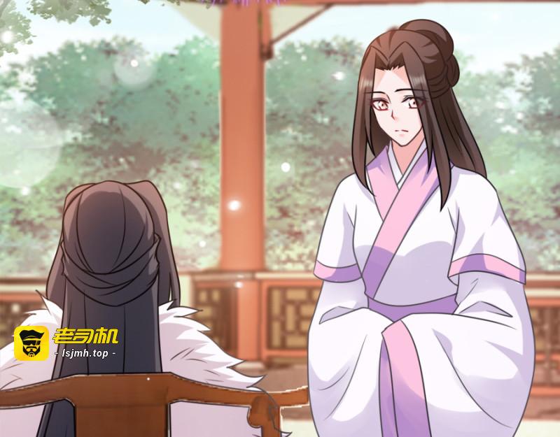 第77话：我的王妃 第 79 页