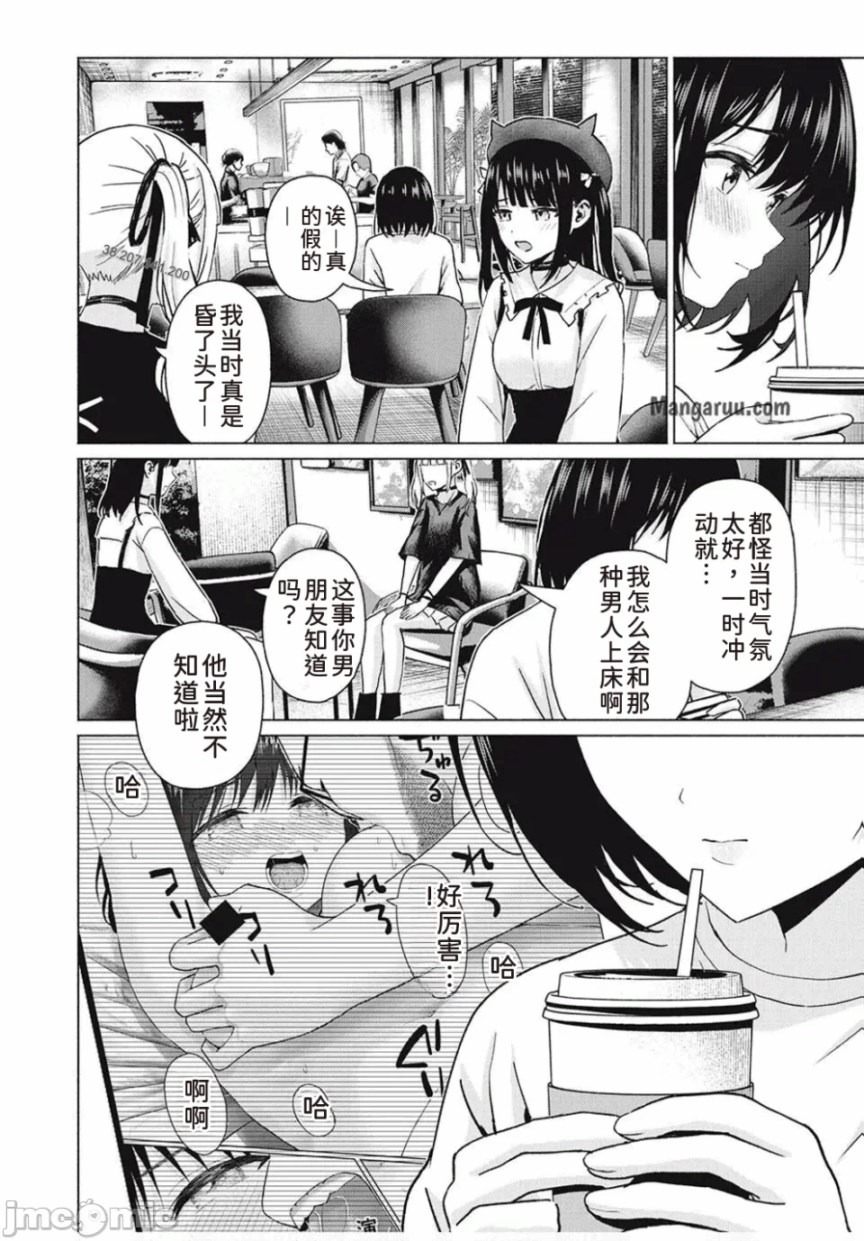 写真乐园！[AI翻译] [桂あいり/西木田景志] グラぱらっ！ 第13话 - 10