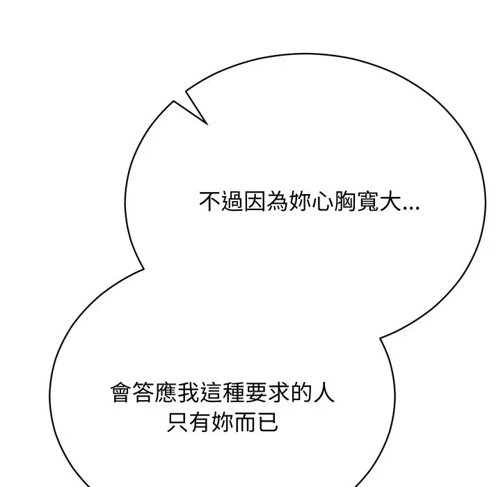 第3话 第 163 页