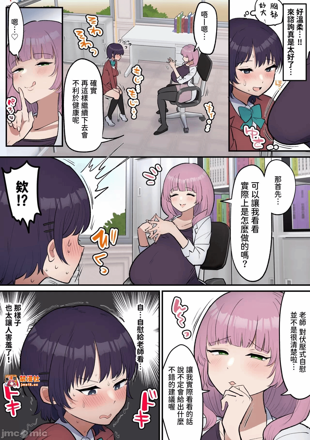 第一话 第 7 页