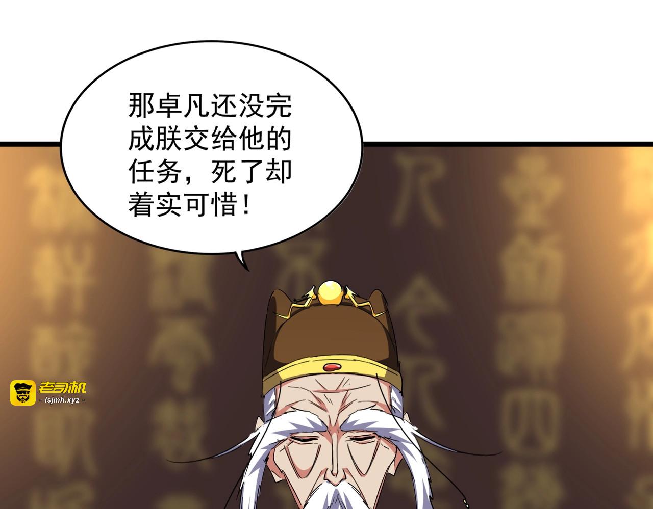 第288话 七龙之首 第 121 页
