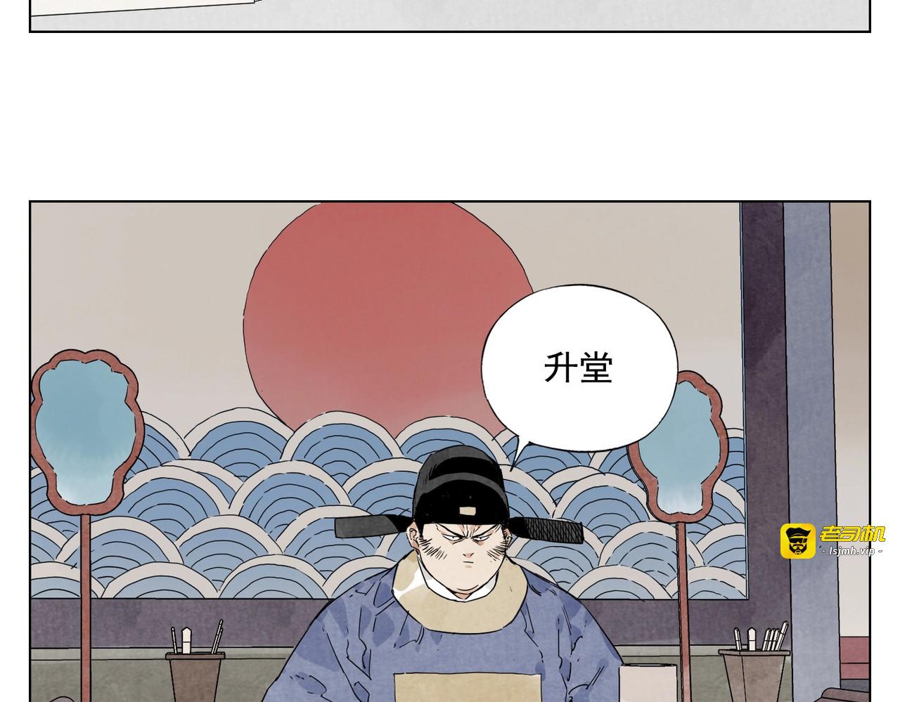 第121话 公平正义 第 81 页
