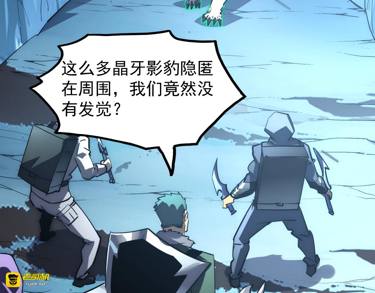 242 地下峡谷的未知恐怖 第 15 页