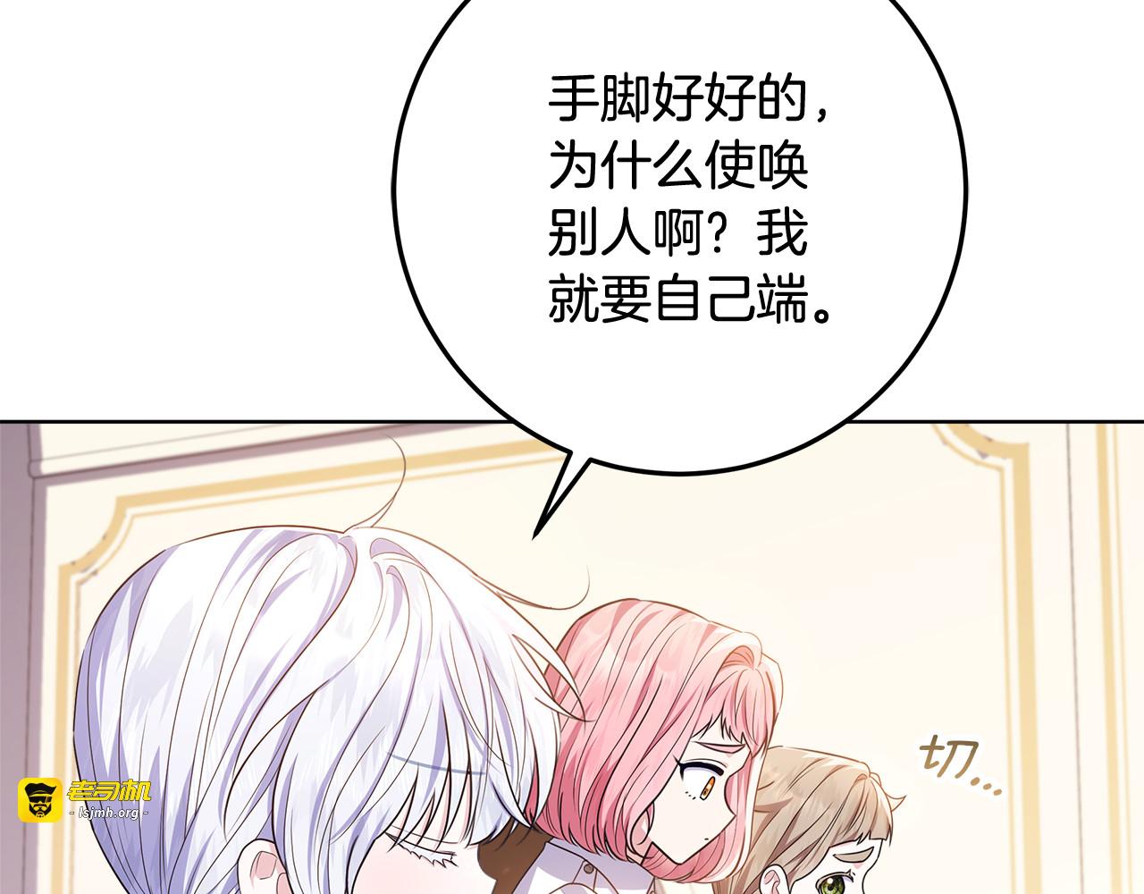 第49话 手腕没断自己取餐 第 147 页