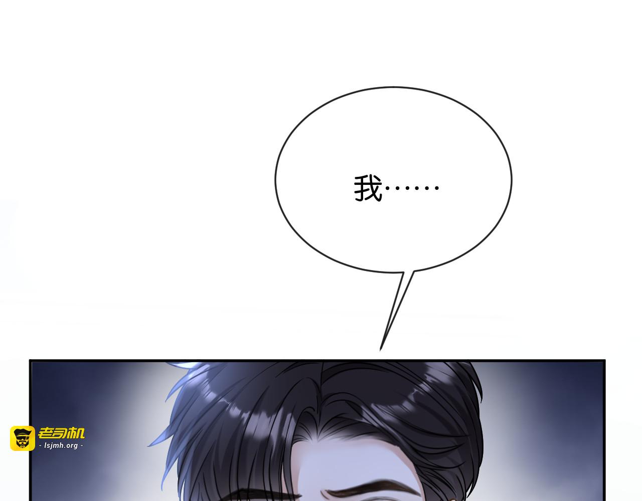 第22话  心碎 第 31 页