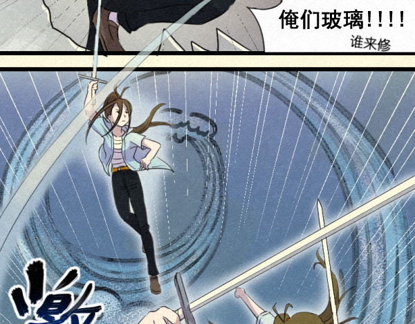 ~魔力与剑の羁绊~ 第 28 页