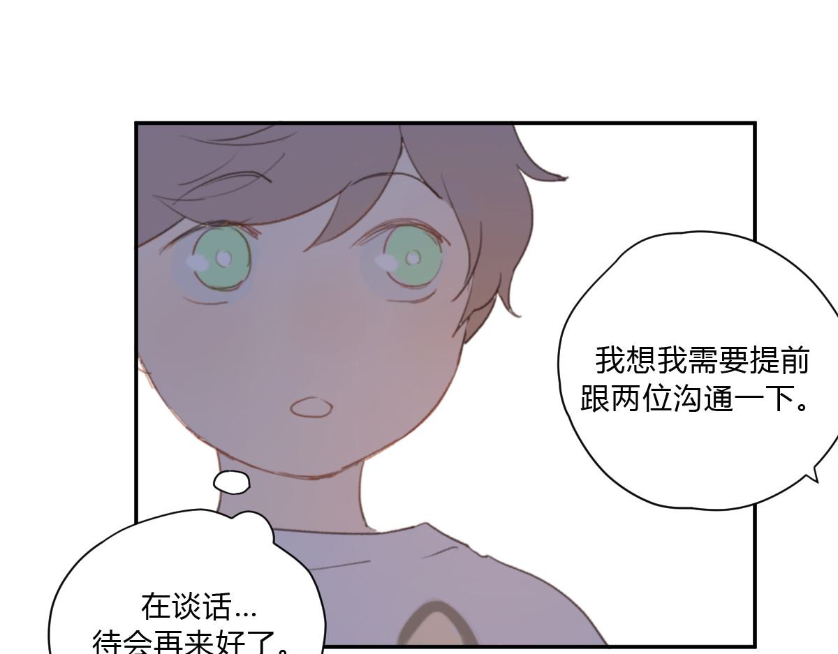 第4话（上） 时一是很温柔的人！ 第 82 页