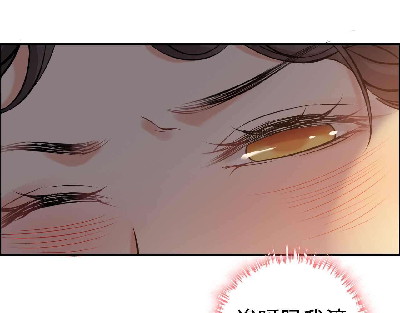 第96话 调戏人很有趣嘛？！ 第 60 页