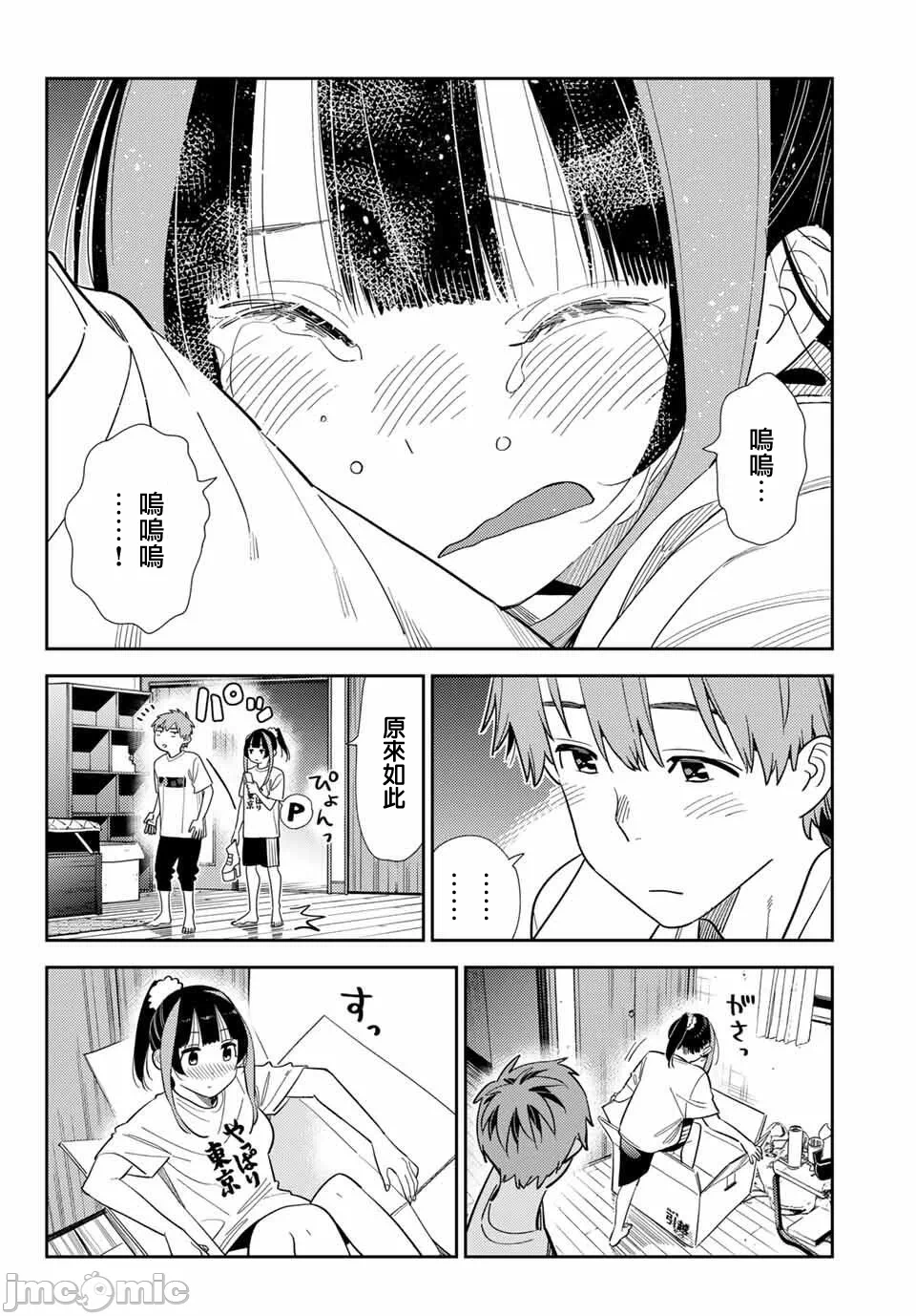 第181话 第 3 页