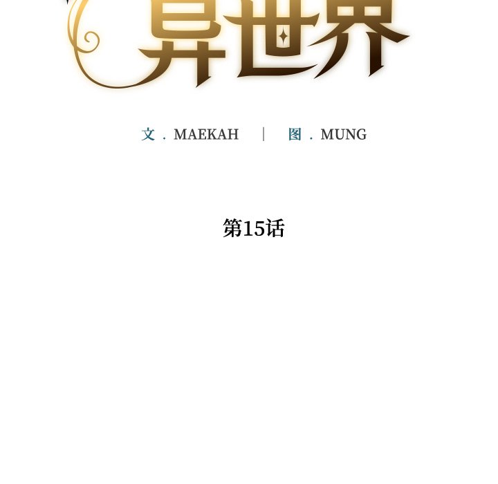 第15话 第 62 页