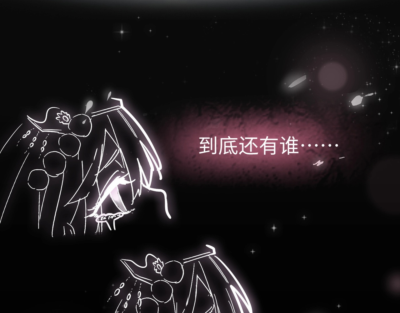 第94话 邪神下凡 第 116 页