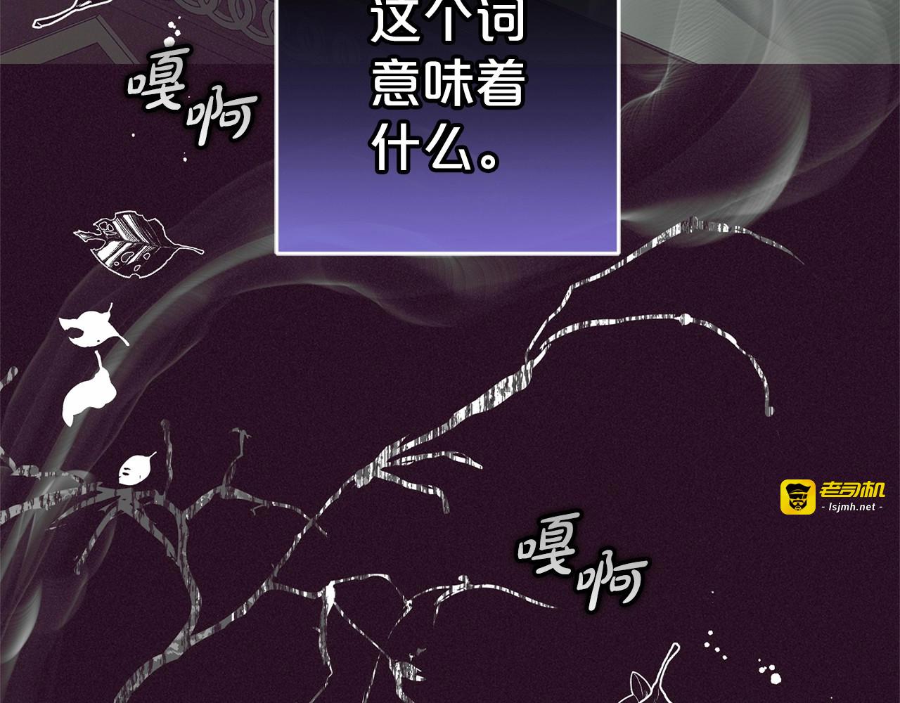 第39话 骗子 第 95 页