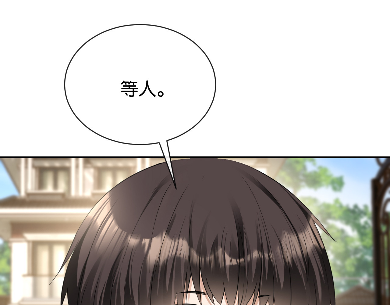 第4话 薄夜，你可别后悔 第 68 页