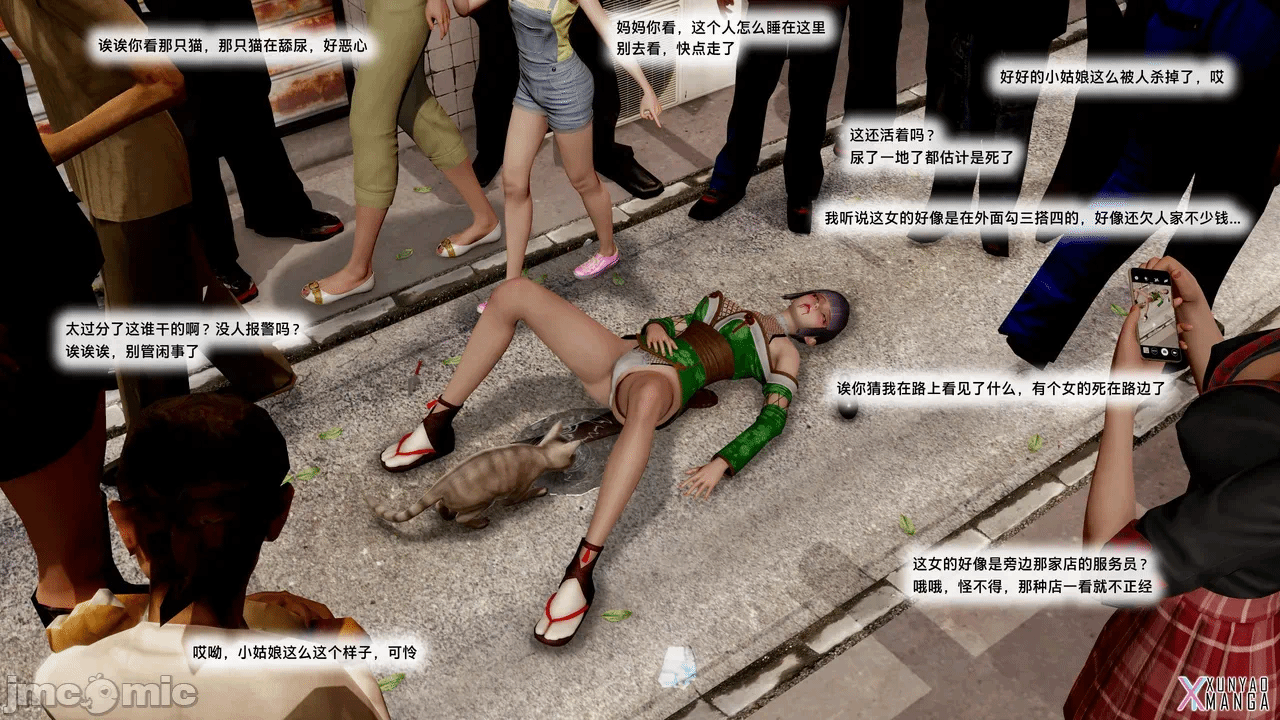 第一话 第 1084 页