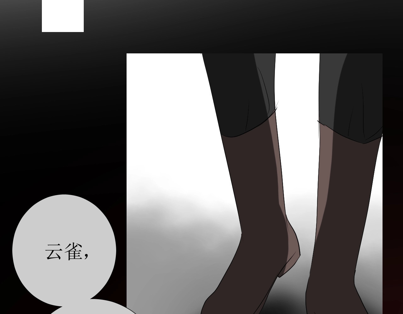 第18话 暗潮 第 102 页