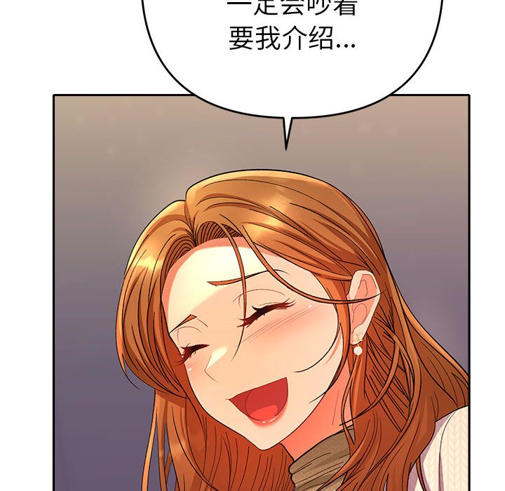 第2话 第 130 页