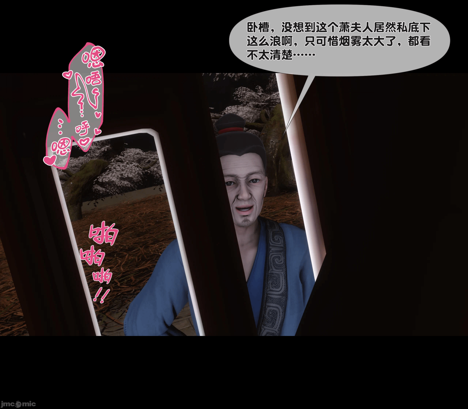 第7话 第 52 页