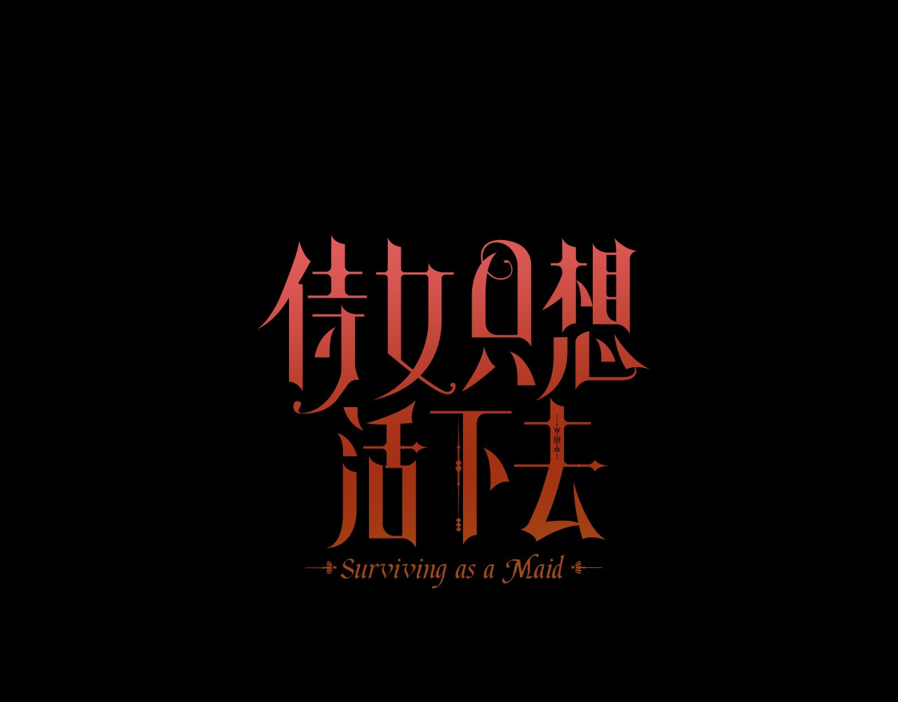 第142话 离别之吻 第 10 页