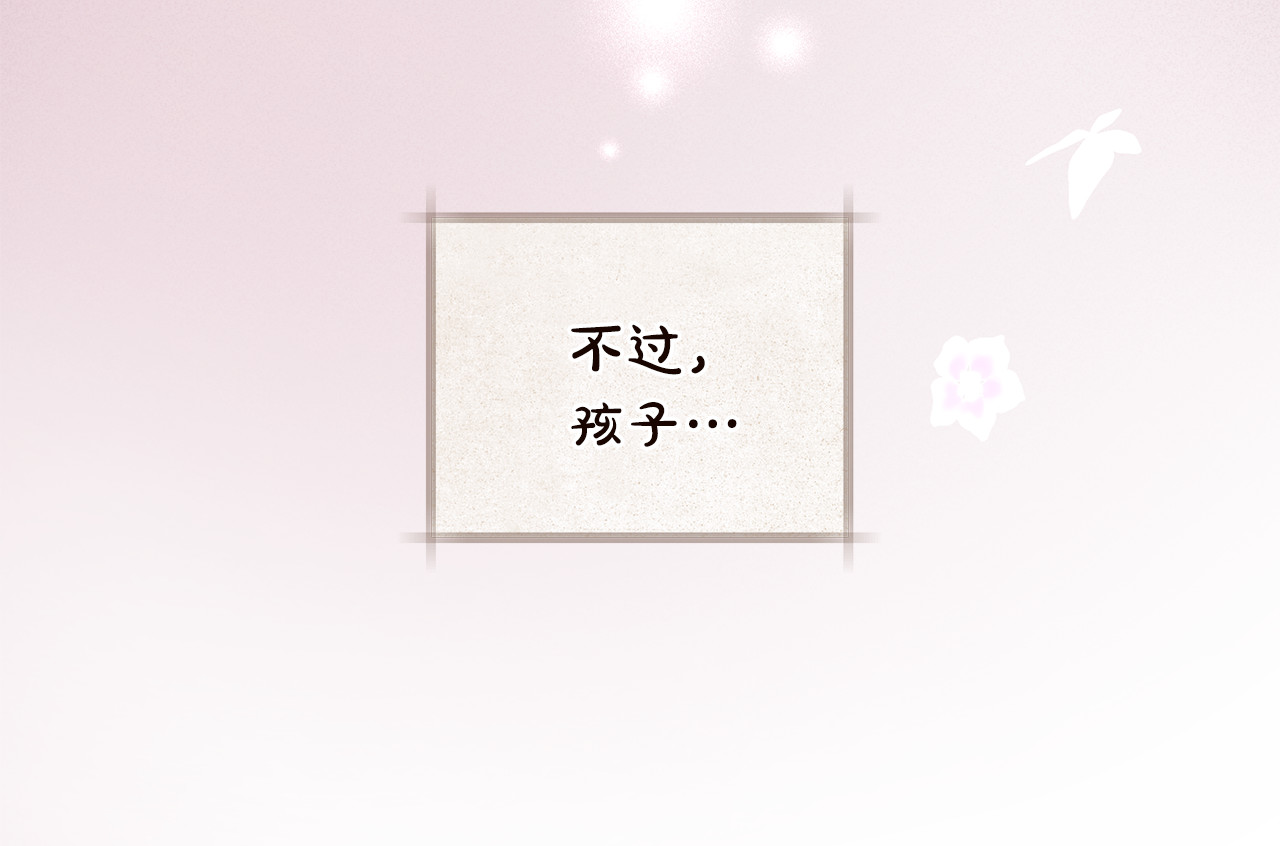 第10话 母亲的日记 第 182 页