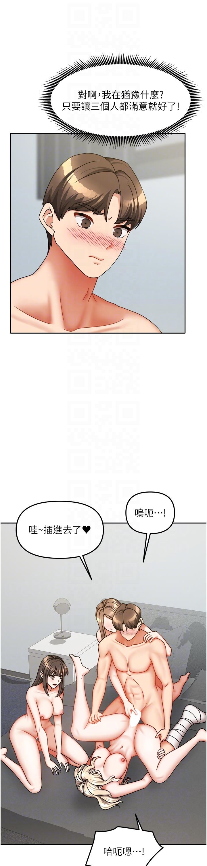 第39话 - 好东西都一起分享的三姐妹 第 22 页