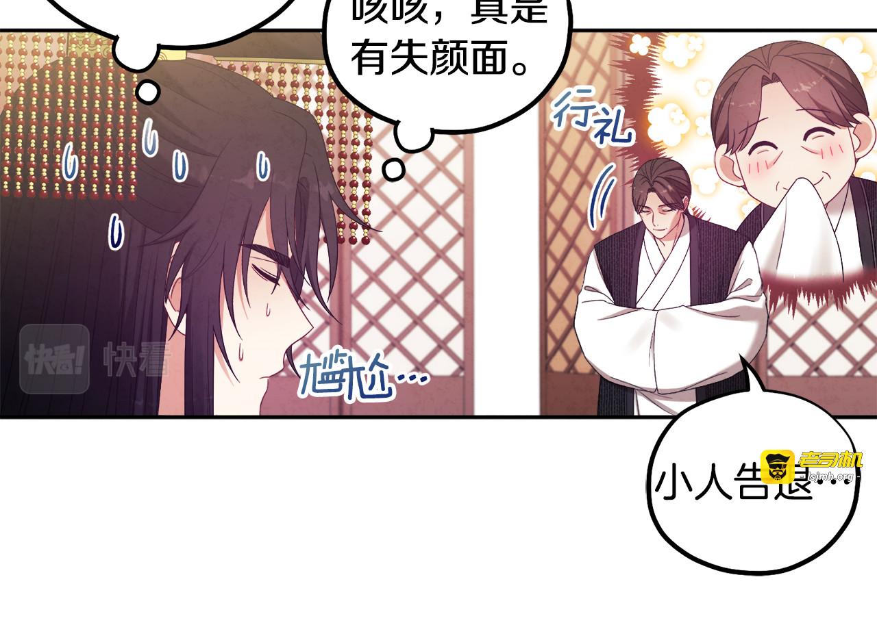 第49话 过去 第 27 页