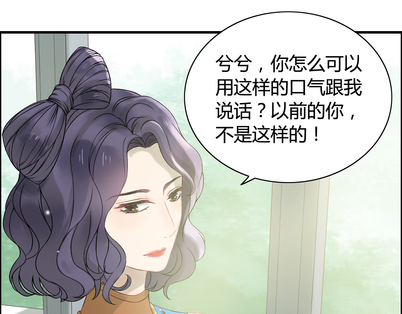第64话 不做敌人也做不成朋友 第 14 页