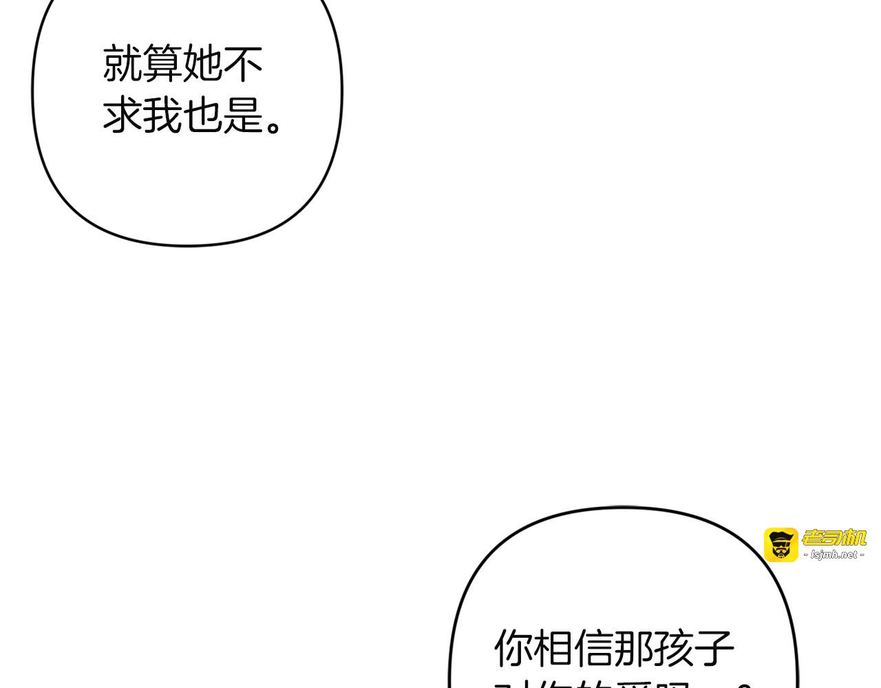 第32话 我到底算什么 第 33 页