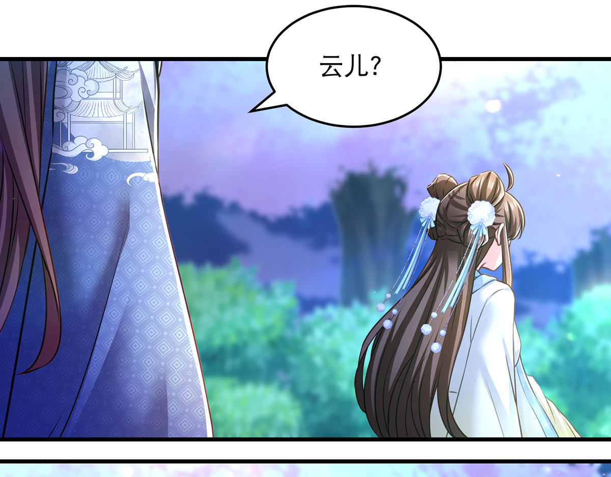 第60话 重回现实 第 62 页