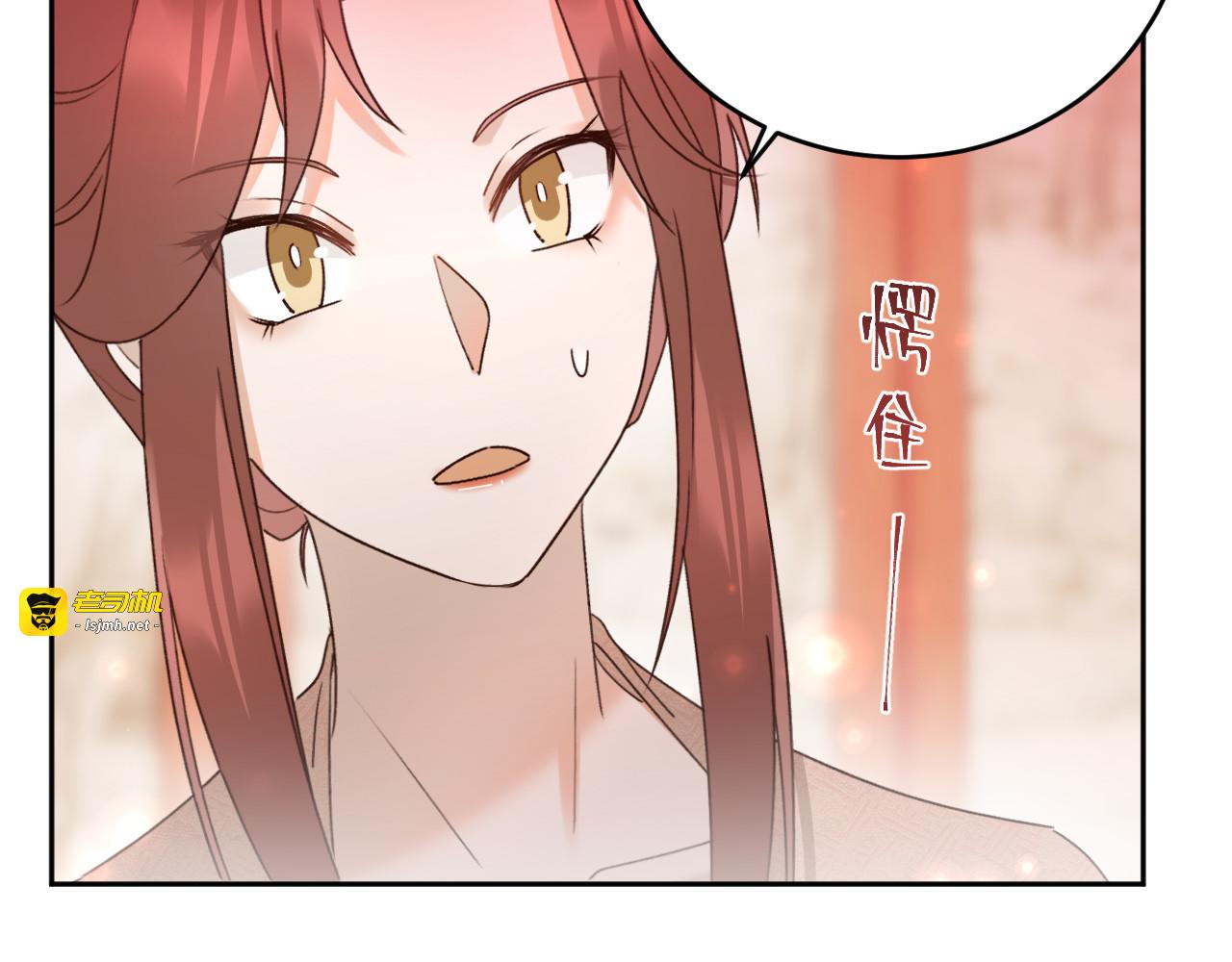 第96话：审问 第 33 页