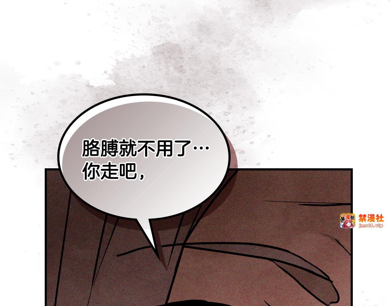 第120话 你是个坏女人 第 53 页