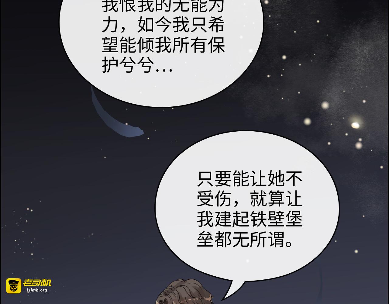 第339话 墨梓忻的抉择 第 67 页