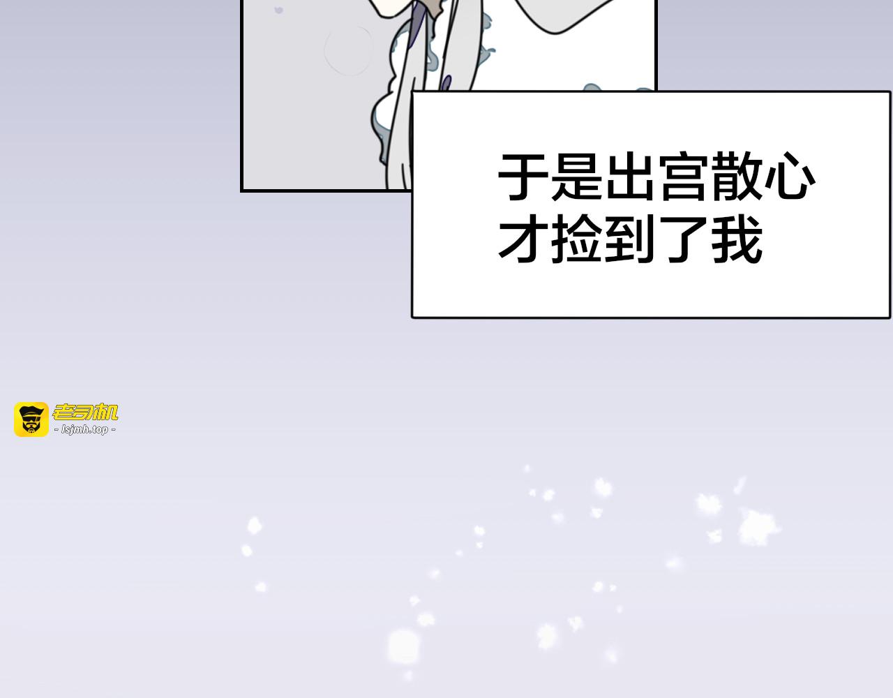 第60话 隼的白月光 第 45 页