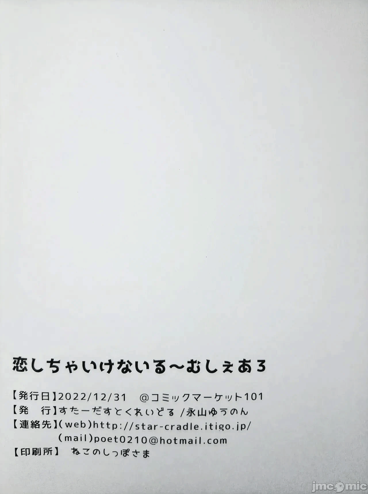第一话 第 20 页