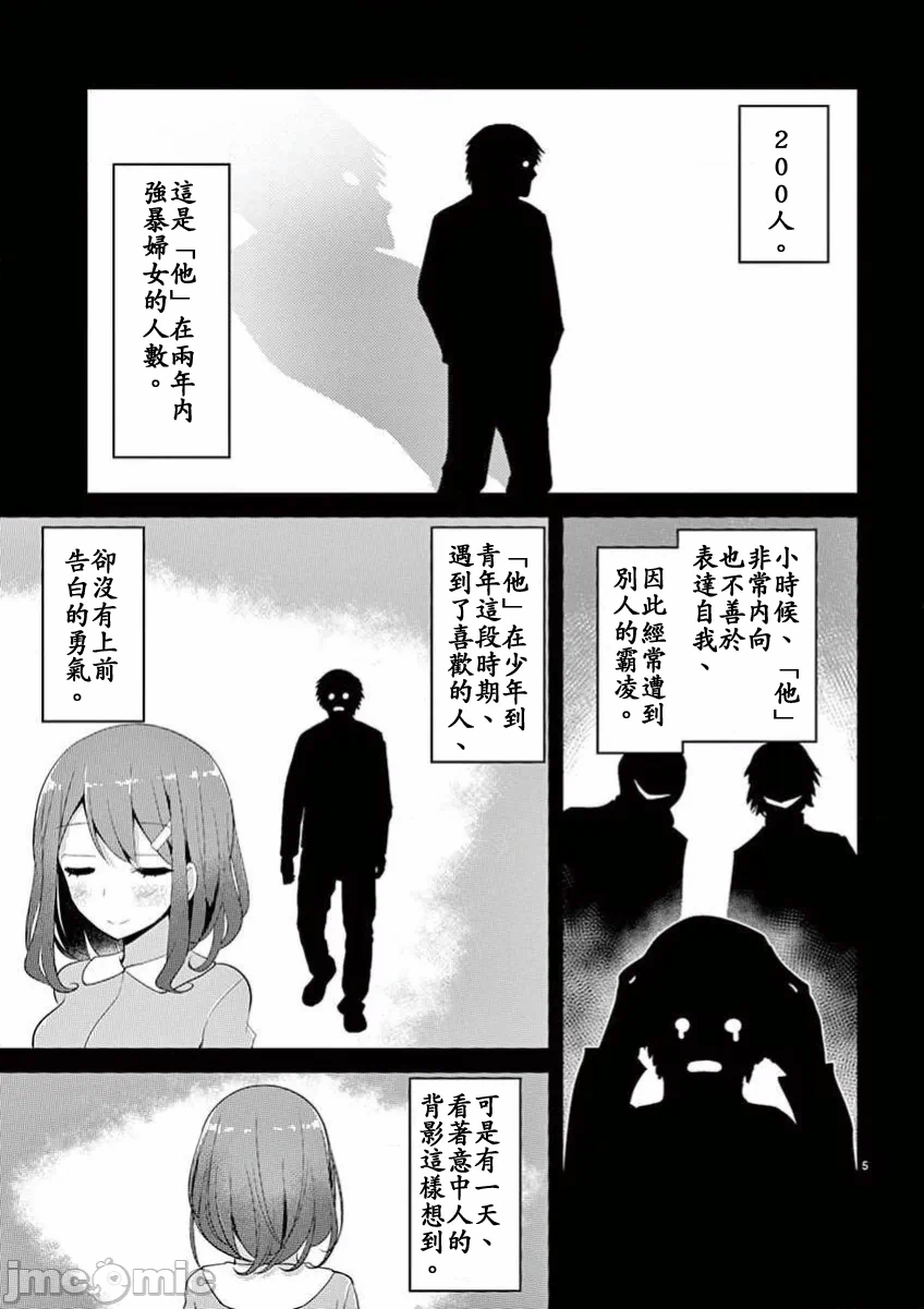 第33话 第 5 页