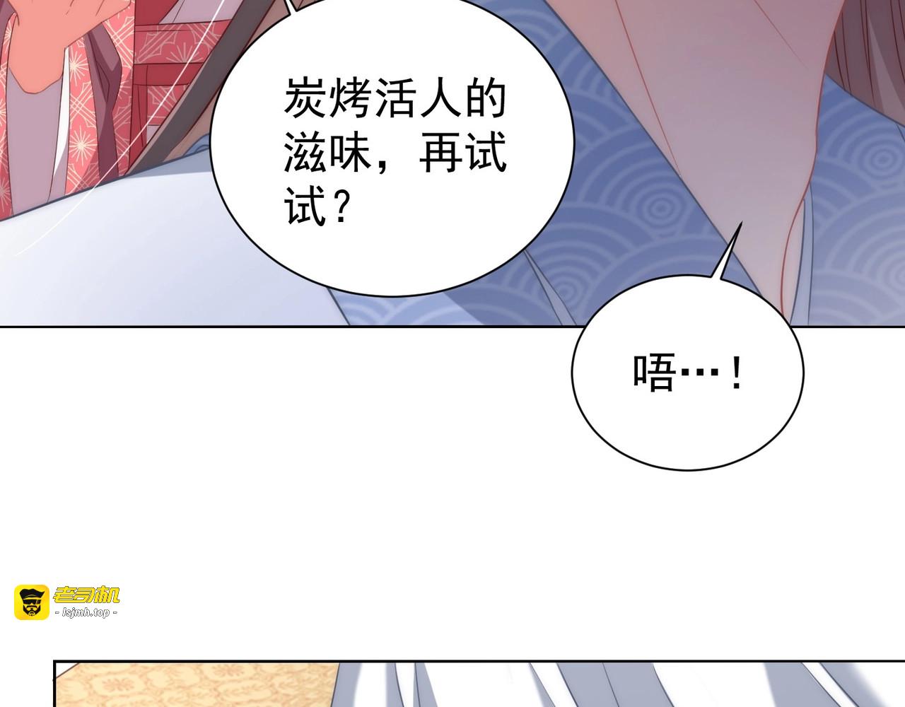 第47话 龙阳散 第 55 页