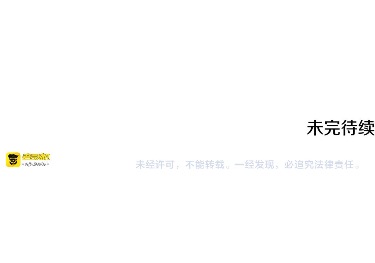 第20话 我想学剑术 第 165 页