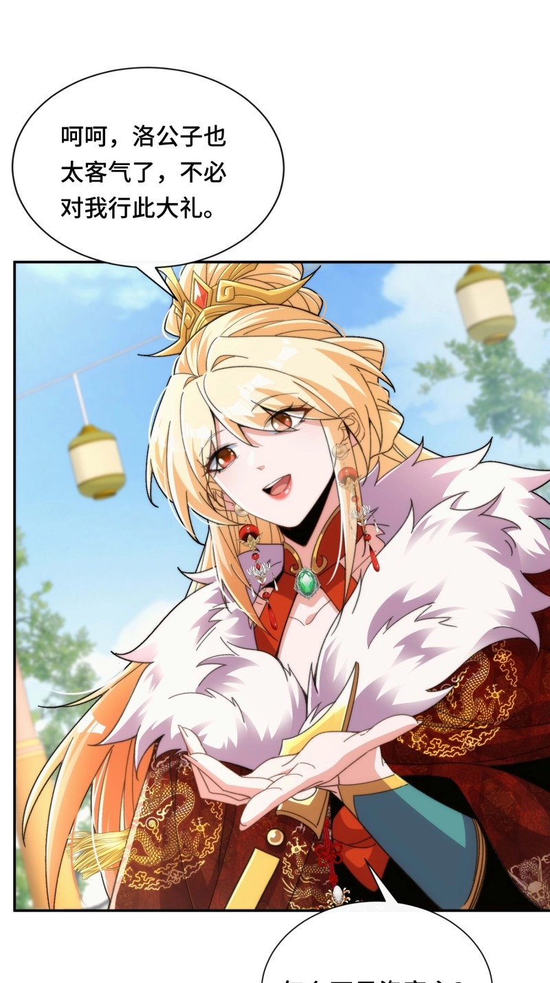第29话 第二十七话  英年早婚 第 12 页