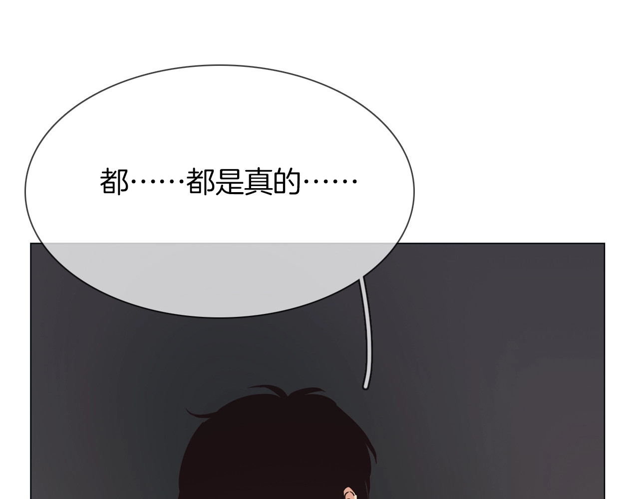 第25话  忏悔 第 28 页