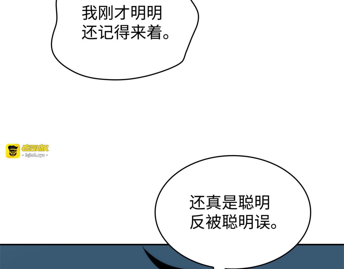 贪欲出世 第 123 页