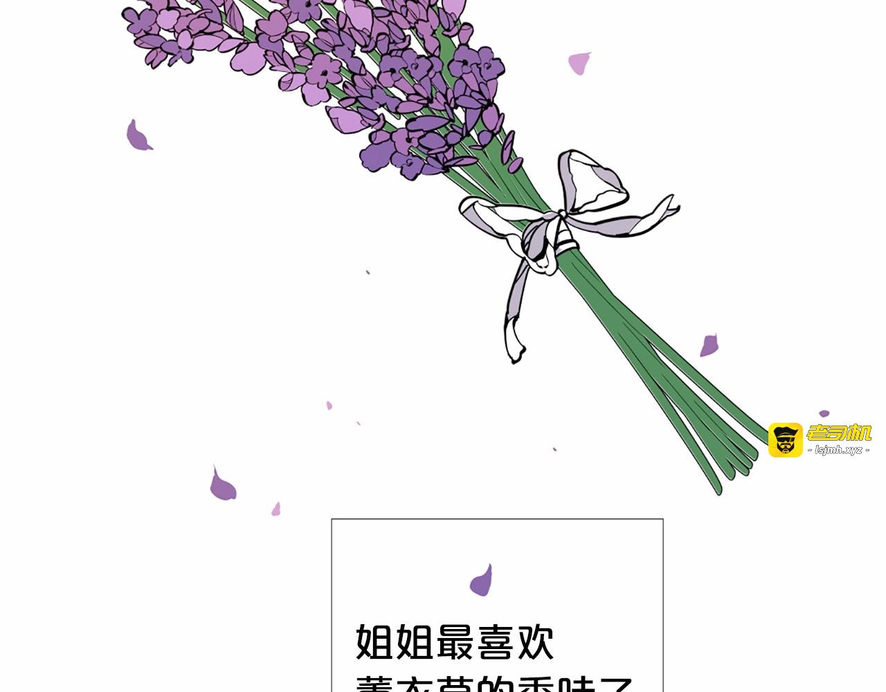 第3话 王后候选人 第 11 页