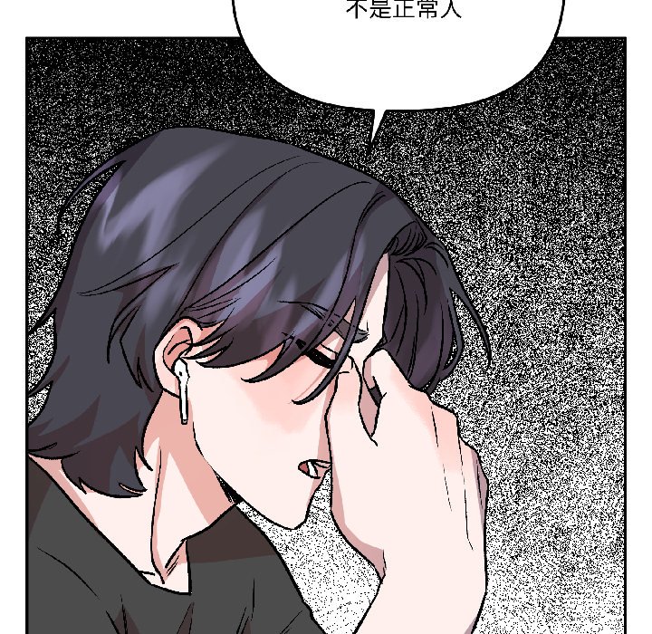 第26话 第 76 页