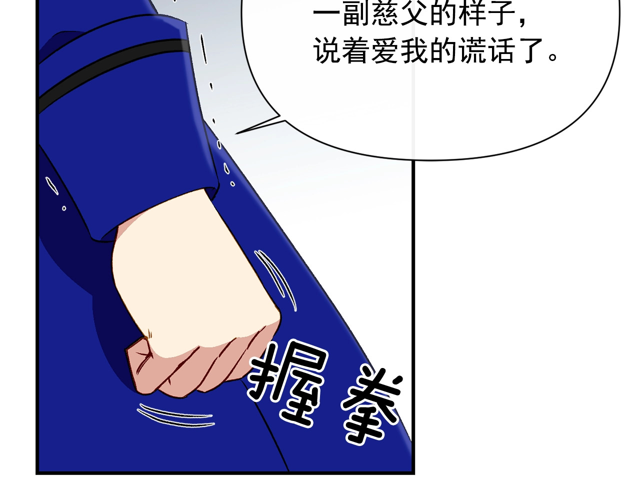 第42话 莱斯莉·赛尔 第 144 页