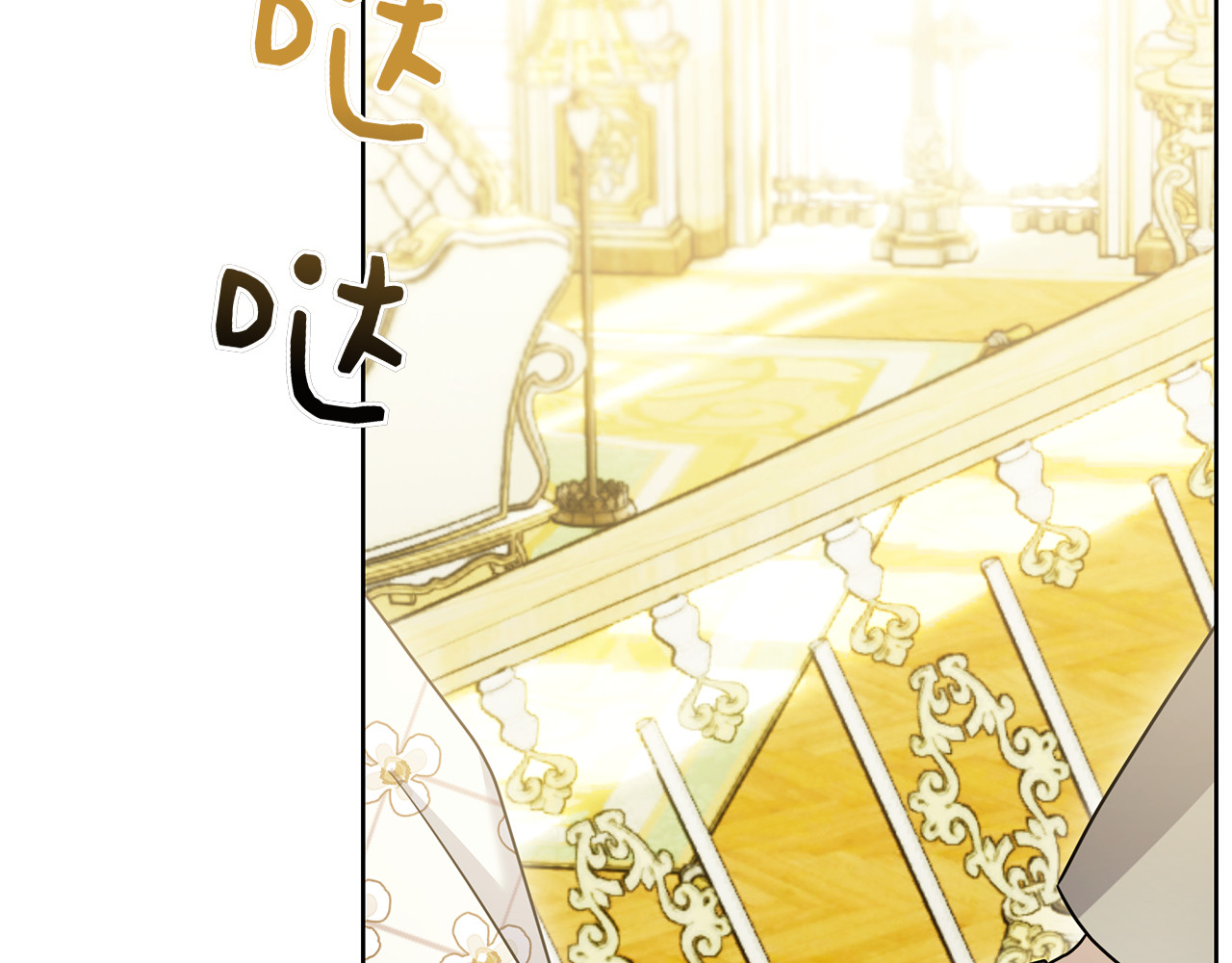 第66话 妙计 第 232 页