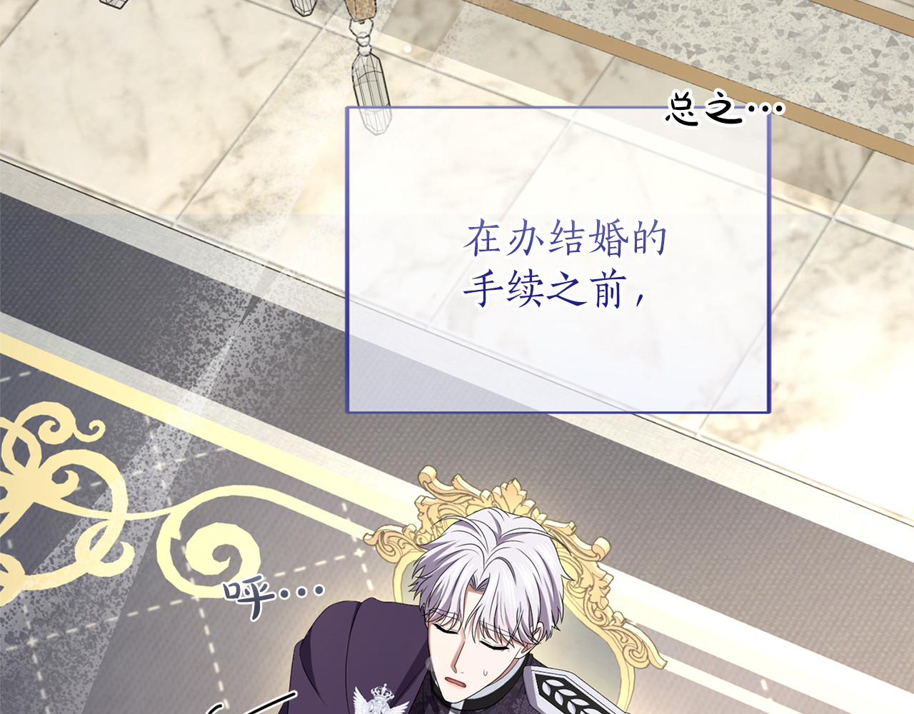 第36话 你的魅力 第 38 页