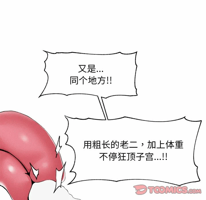 第4话 第 27 页