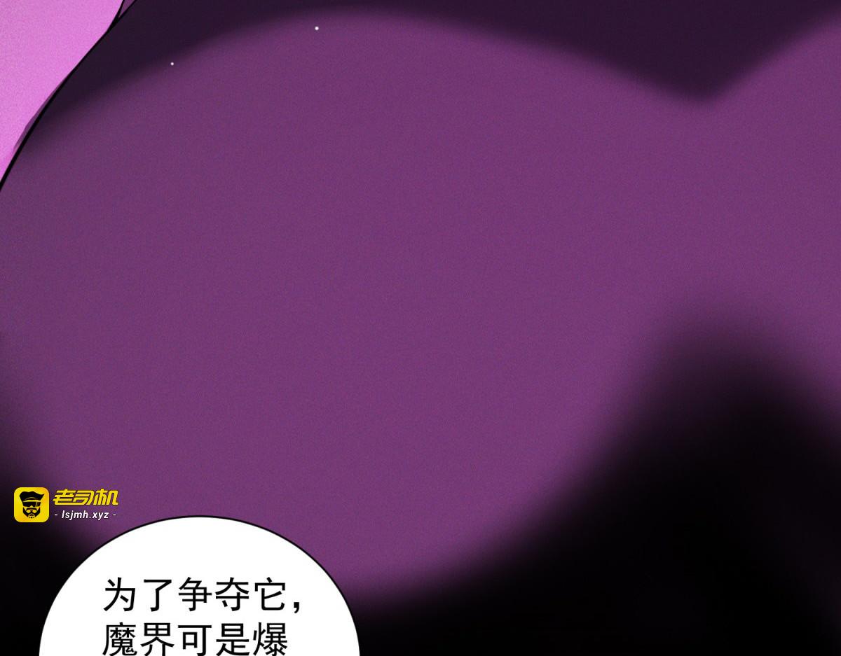 第13话 秘密武器 第 101 页