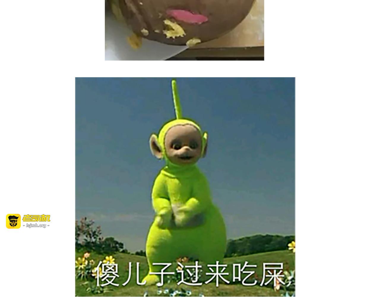 舌尖上的天线宝宝 第 45 页