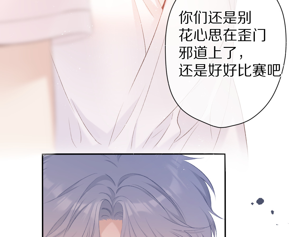 第65话 成熟？ 第 60 页